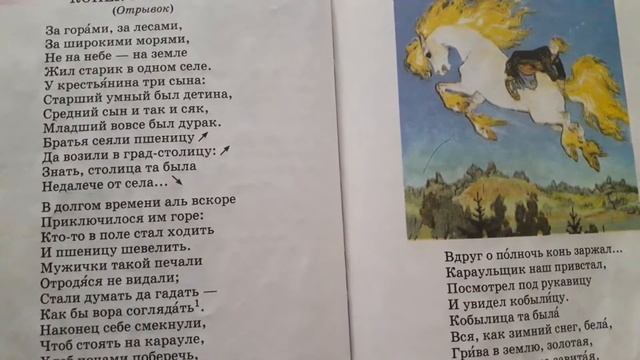 Конёк-горбунок смотреть онлайн