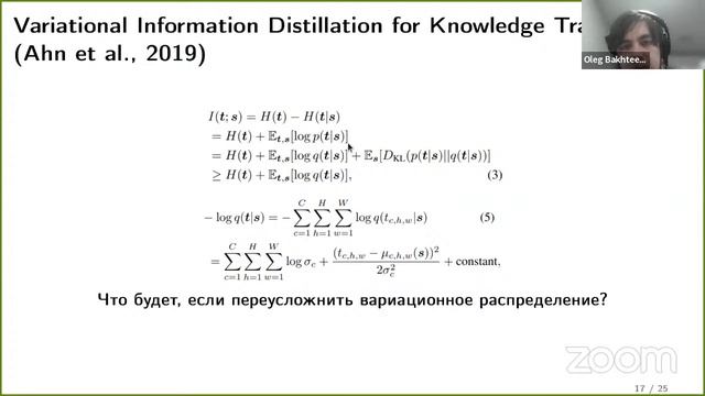 Байесовское мультимоделирование. Лекция 20 смотреть онлайн