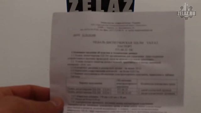 Педаль диспетчерская ПД 3М смотреть онлайн