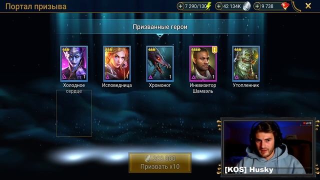 х10 СРАБОТАЛ? Открываем 160 войдов на аккаунте KOS Husky / Леориус в Raid: Shadow Legends смотреть онлайн
