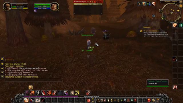 WoW Cataclysm 4.3.4 -Х5 смотреть онлайн