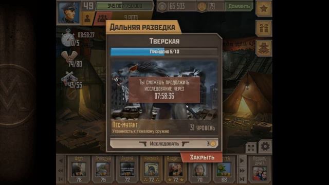 Метро 2033 ВК. #214. Тупо псы мутанты. смотреть онлайн