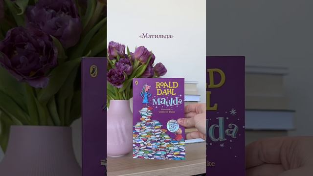 Детские книги ✨ #детскиекниги #книги #книжныйблог смотреть онлайн