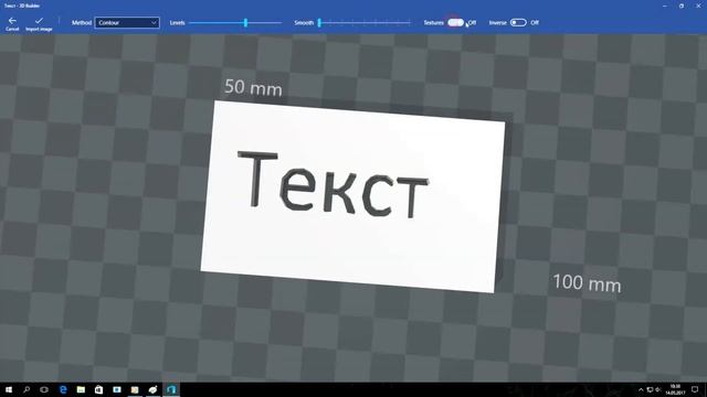 3D Builder (Текст, 3Д оружие) (Windows 10) смотреть онлайн