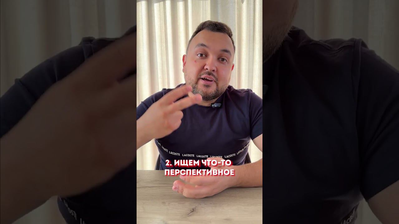 Вы тратите ГОДЫ на чужие ниши! #бизнес #маркетинг #продажи.д смотреть онлайн