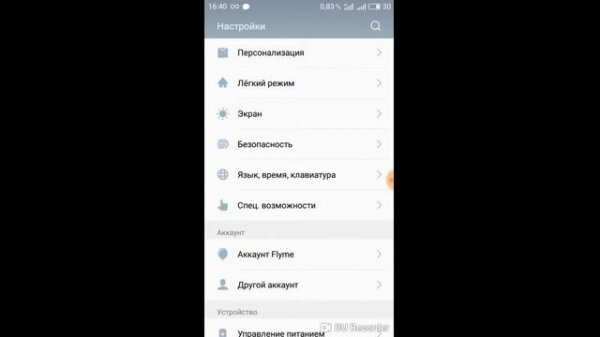 Проблема с камерой МЕЙЗУ !