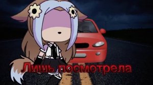 если меня собьёт машина это будет твой отец..