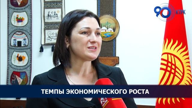 Темпы экономического роста смотреть онлайн