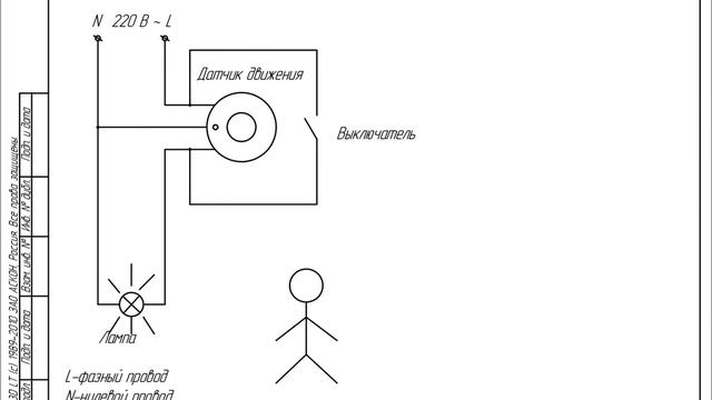 Как подключить датчик движения и выключатель смотреть онлайн
