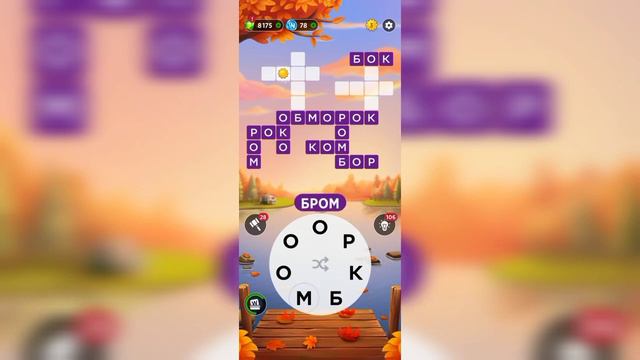30.10.2023 Пазл дня, Кроссворд дня в игре Wow смотреть онлайн