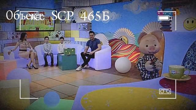 SCP-465Б смотреть онлайн