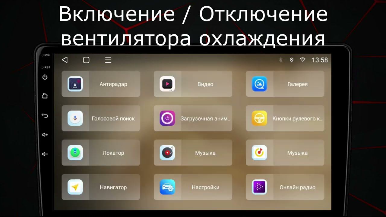 AMP control - вентилятор / усилитель - включение отключение смотреть онлайн