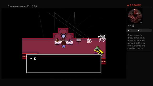 Андертейл Стрим смотреть онлайн