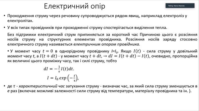 физика декция 10 смотреть онлайн
