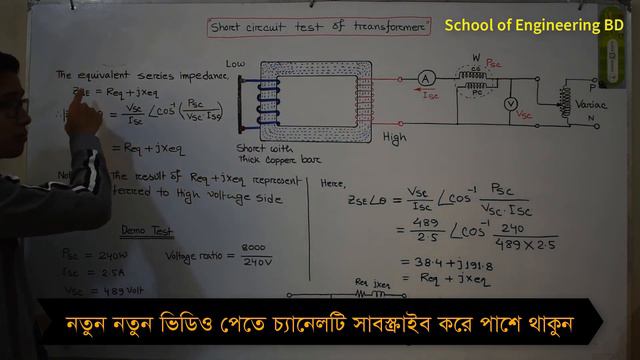 10. Short Circuit Test of Transformer (Lecture-10) смотреть онлайн