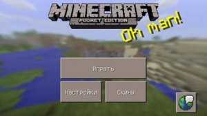 Что делать если мир сохранен в другой версии игры?