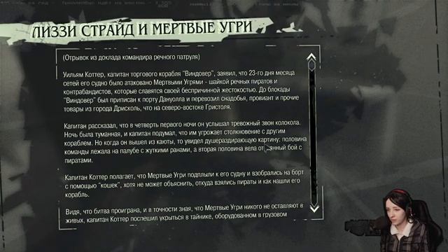 Дополнение за Дауда Dishonored: The Knife of Dunwall Полное прохождение БЕЗ УБИЙСТВ. смотреть онлайн
