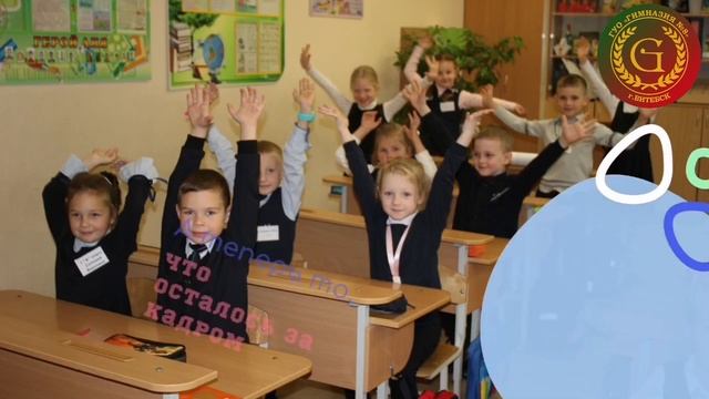 Визитка 1 «А» класса (Праздник «Посвящение в первоклассники»), 2021 год смотреть онлайн