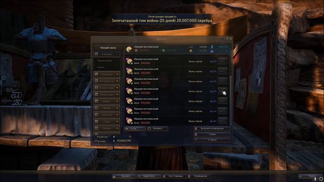 BlackDesert Обрывки воспоминаний