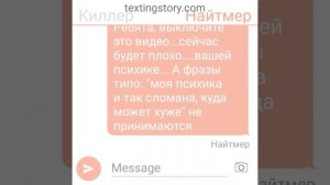 Переписка Киллера и Найтмера дубль2 (не для детей!!!!!!!)