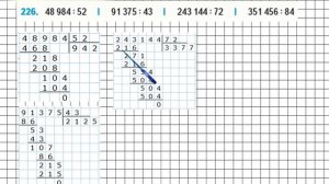 Страница 60 Задание 226 – Математика 4 класс (Моро) Часть 2