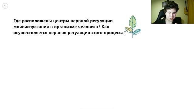 BioFamily: Регуляция мочеиспускания за 5 минут