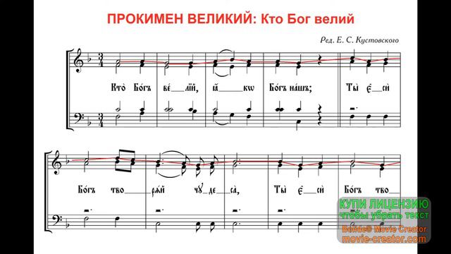 Прокимен: Кто Бог велий Сопрано смотреть онлайн