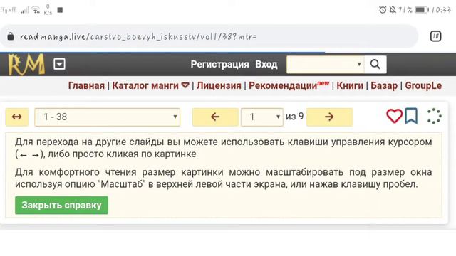 Царство боевых искусств 37-38 глава смотреть онлайн