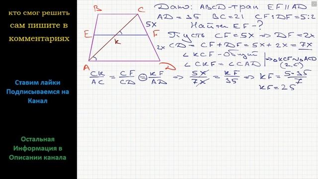 Геометрия Прямая, параллельная основаниям трапеции ABCD, пересекает её боковые стороны AB и CD смотреть онлайн