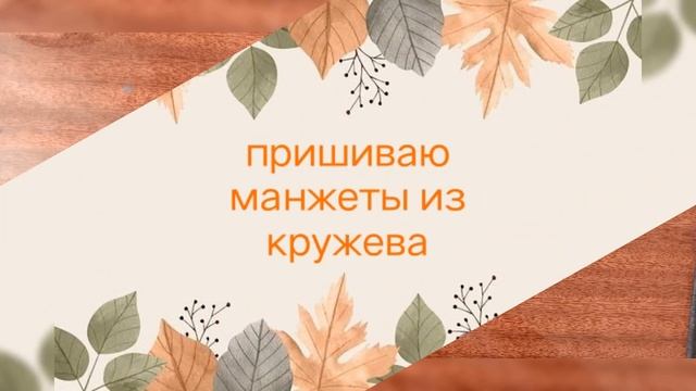 Шью синее бархатное платье для куклы в старинном стиле. смотреть онлайн
