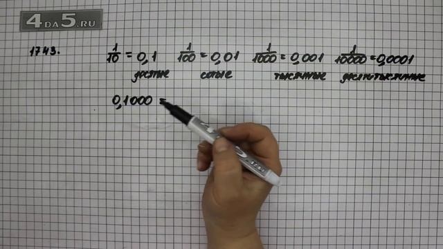 Упражнение 966 Часть 2 (Задание 1743) – ГДЗ Математика 5 класс – Виленкин Н.Я. смотреть онлайн