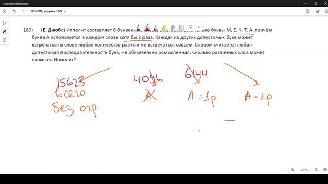 Решение ЕГЭ №8 по информатике | Сборник К. Ю. Полякова №180 смотреть онлайн