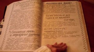 Book of Shadows/ Книга теней