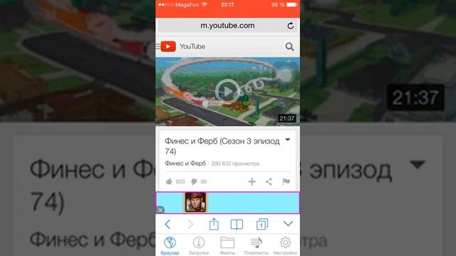 Как скачивать фильмы , видео на iPhone , iPad , iPod смотреть онлайн