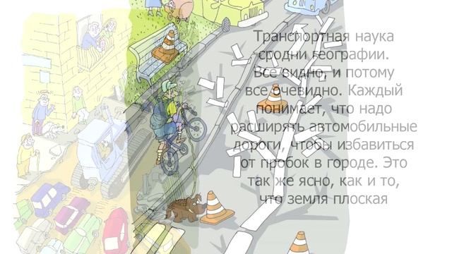 Якимов М.Р. Транспортное планирование: просто о сложном (читает автор). Часть 1 смотреть онлайн