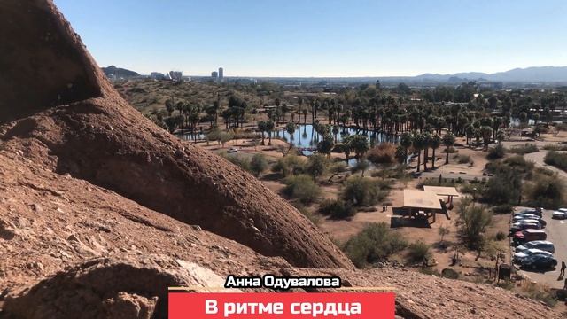 Любовный роман. Анна Одувалова. В ритме сердца смотреть онлайн