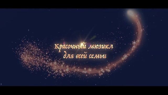 Королевский бал Золушки. Рига-Даугавпилс. 2019 смотреть онлайн