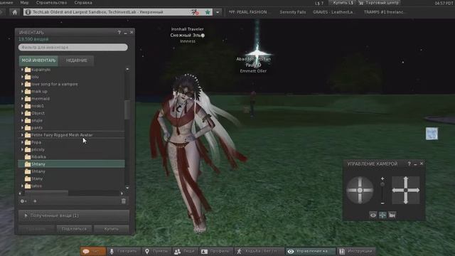 Second Life папка одежда смотреть онлайн