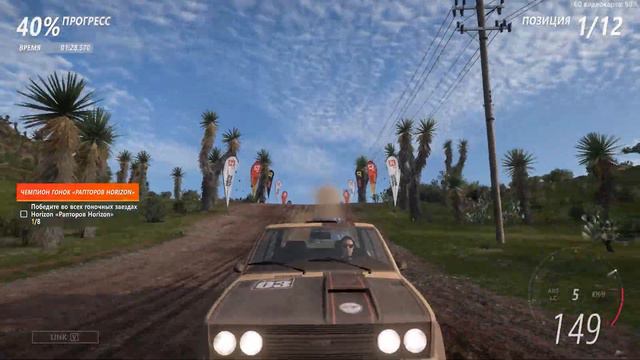 Forza Horizon 5 / РАЛЛИЙНОЕ ПРИКЛЮЧЕНИЕ / Часть 20: Кольцевой кросс в пустыне (гонка) смотреть онлайн