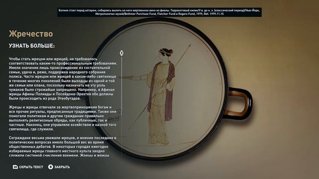 АФИНСКИЙ АКРОПОЛЬ ➤ 01. Интерактивный тур: Древняя Греция смотреть онлайн