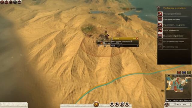 Total War: Rome 2 прохождение за Рим | №15 смотреть онлайн
