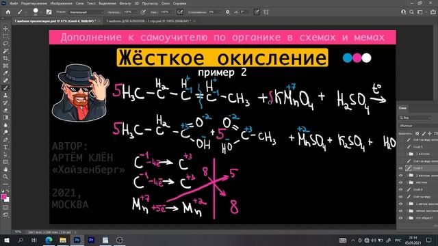 ОКИСЛЕНИЕ АЛКЕНОВ ЕГЭ / жёсткое, мягкое окисление в органике с KMnO4