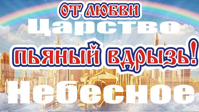 Там за горизонтом - Поручик Небесный. смотреть онлайн