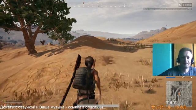 PUBG PLAYERUNKNOWN'S BATTLEGROUNDS смотреть онлайн