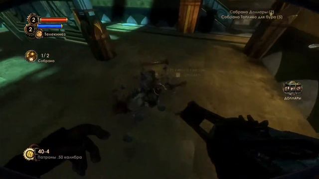 Bioshock 2 (1.1) смотреть онлайн