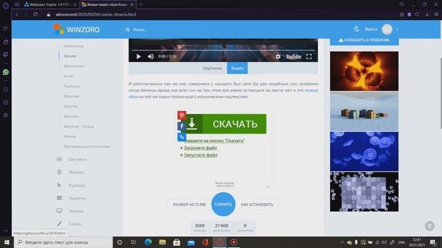 Как сделать живые обои на Windows 10/8/7?(Звук, Интернет) смотреть онлайн