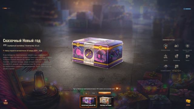 Мир Танков, Золотая Вафля Золотая смотреть онлайн