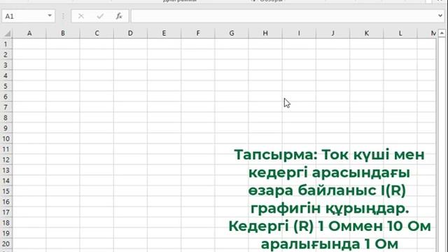 8 сынып. Информатика пәні. ЭЛЕКТРОНДЫ КЕСТЕЛЕРДЕ ҚОЛДАНБАЛЫ ЕСЕПТЕРДІ ШЕШУ #excel смотреть онлайн