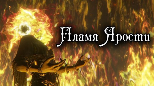 ВНЕШНИЕ БОГИ 3