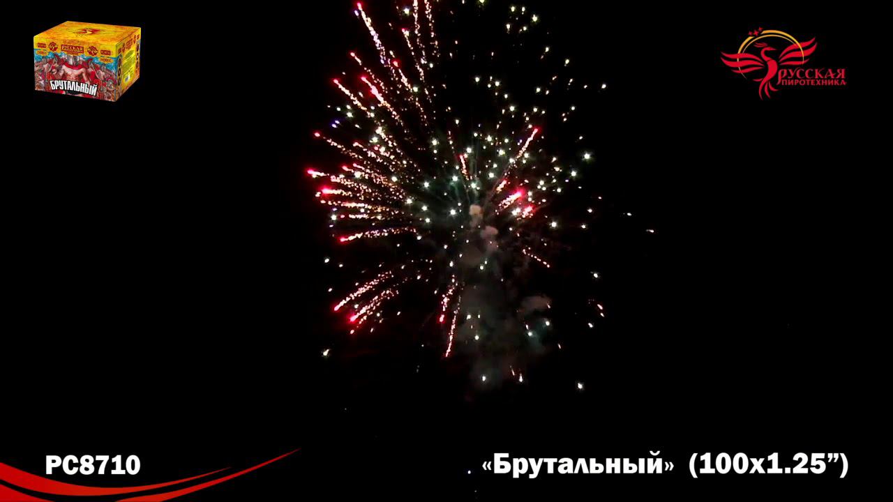 PC 8710 смотреть онлайн